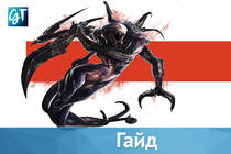 Evolve | Как играть за монстра: Призрак 